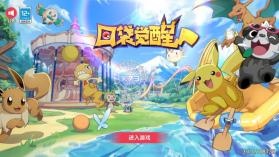 口袋觉醒 v3.1.0.89811 月神服 截图