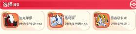 口袋觉醒 v3.1.0.89811 月神服 截图