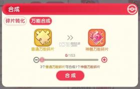 口袋觉醒 v3.1.0.89811 月神服 截图