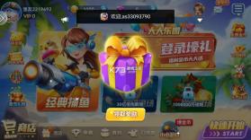 奇游李逵劈鱼 v1.9.2 小米版本 截图