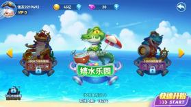 奇游李逵劈鱼 v1.9.2 小米版本 截图