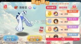 口袋觉醒 v3.1.0.89811 后服版 截图