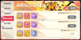 口袋觉醒 v3.1.0.89811 绿色版 截图