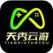 天秀云游正版下载安装