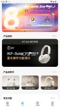 iKF蓝牙耳机 v2.0.0 app下载 截图