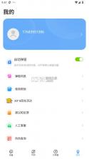 iKF蓝牙耳机 v2.0.0 app下载 截图