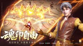 斗罗大陆诛邪传说 v2.0.6 测试服下载 截图