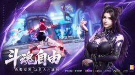 斗罗大陆诛邪传说 v2.0.6 测试服下载 截图