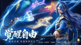 斗罗大陆诛邪传说 v2.0.6 测试服下载 截图