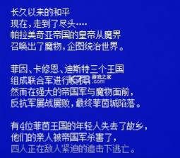fc最终幻想2 汉化修复版下载[2025大字体版] 截图