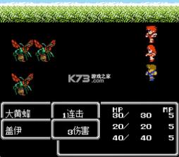 fc最终幻想2 汉化修复版下载[2025大字体版] 截图