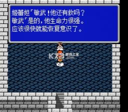 fc最终幻想2 汉化修复版下载[2025大字体版] 截图