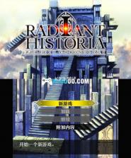 光辉物语 汉化版下载 截图