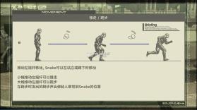 合金装备4爱国者之枪 完美汉化版下载 截图