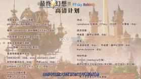 最终幻想9 高清汉化硬盘版下载[集成莫古力mod] 截图