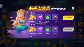 奇游李逵劈鱼 v2.0 最新版2025 截图