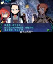 新世界树的迷宫跨越千年的少女 汉化版下载 截图