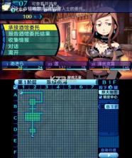 新世界树的迷宫跨越千年的少女 汉化版下载 截图