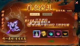 悟空修仙传 v1.0 0.1折黑悟空后传版 截图