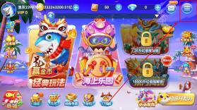 趣游捕鱼 v3.0 安卓版 截图