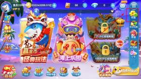 趣游捕鱼 v3.0 安卓版 截图