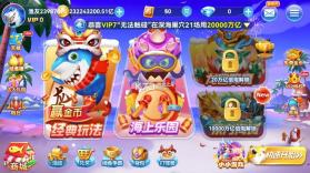 趣游捕鱼 v11.0 公测版下载安装 截图