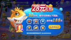 趣游捕鱼 v11.0 公测版下载安装 截图