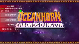 海之号角柯罗诺斯地下城 v4 破解版内置菜单(Oceanhorn CD) 截图