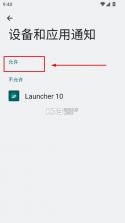 launcher10 v2.8.19 启动器汉化版下载 截图