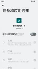 launcher 10 v2.8.19 中文破解版 截图