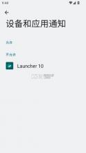 launcher 10 v2.8.19 中文破解版 截图