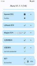 ruru环境检测 v1.1.1 下载最新版 截图