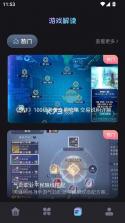 逐鹿助手 v1.2 下载2025最新版 截图