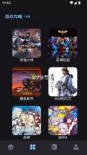 逐鹿助手 v1.2 下载2025最新版 截图