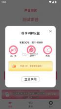 声波除水清灰 v1.3.2 免费下载 截图