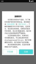声波除水清灰 v1.3.2 免费下载 截图