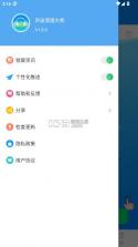声波清理大师 v1.8.0 官方版 截图
