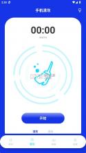 Sonic声波助手 v2.3.3 app下载 截图