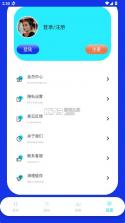 Sonic声波助手 v2.3.3 app下载 截图