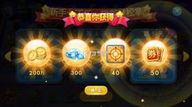 趣游捕鱼 v11.0 客户端下载安装 截图