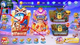 趣游捕鱼 v11.0 2025最新版 截图