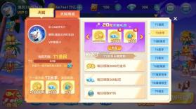 趣游捕鱼 v3.0 升级版下载 截图