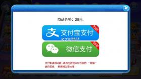 趣游捕鱼 v3.0 升级版下载 截图