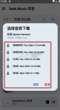 觅音音乐 v1.59 app官方下载 截图