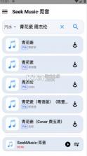 觅音音乐 v1.59 app官方下载 截图
