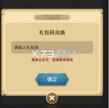 众神之役 v5.0.9 手游官方版 截图