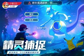 冲吧小精灵 v1.0.0 手游官方版 截图