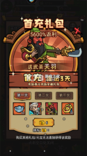 腾飞之城 v1.0.3 手游官方版 截图