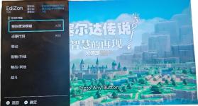 塞尔达传说智慧的再现 v1.1.0 金手指下载 截图