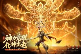 神迹觉醒 v5.0.1 手游官方版 截图